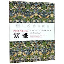 繁盛/WOW设计艺术包装纸书系列