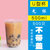 一次性塑料奶茶杯 U型网红脏脏茶胖胖杯创意水果饮料杯带盖子包邮(光杯500-11克)