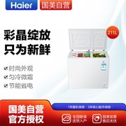 海尔(Haier)FCD-211XF 冷藏冷冻 双温柜冰柜 彩晶面板 卧式冷柜 白