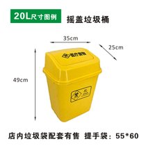 加厚医疗摇盖垃圾桶医院黄色垃圾箱带盖废物收纳桶医用诊所垃圾筒(8L1个+100个袋子 默认版本)