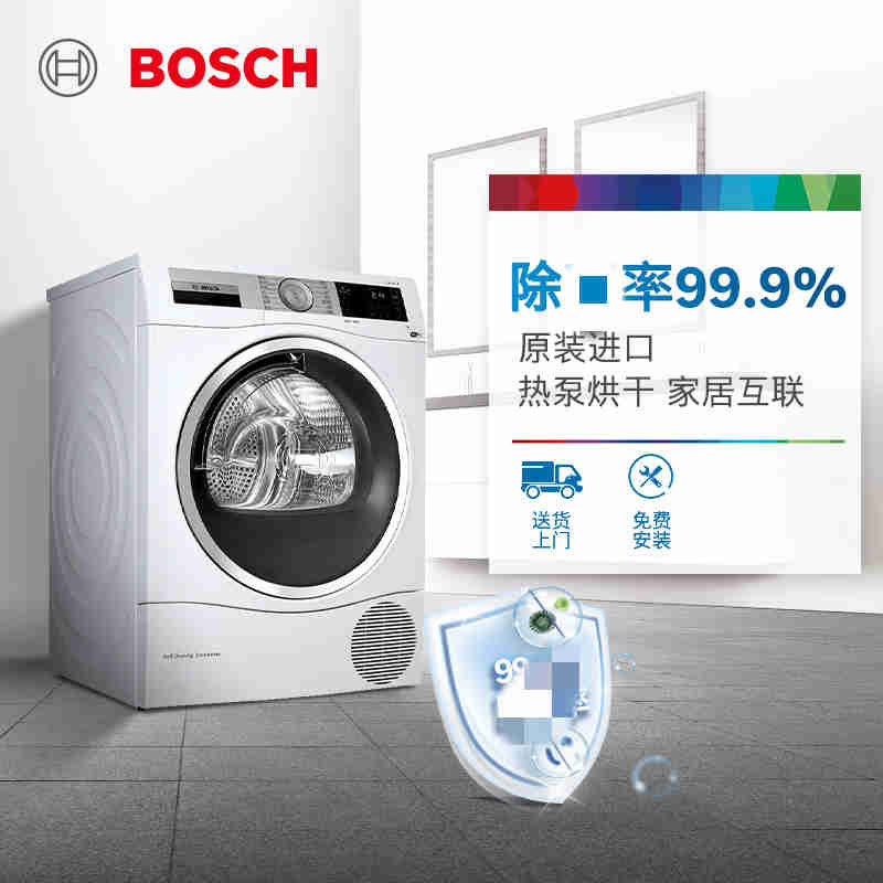 【西门子wtu879h00w洗衣机图片】博世(bosch)9公斤 wtu879h00w 烘干机