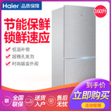 海尔（Haier）BCD-160TMPQ 160升节能两门家用冰箱