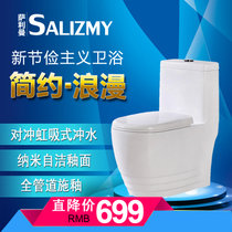 萨利曼Salizmy 卫浴对冲虹吸式马桶连体坐便器节水型座便器SLZY-80120(坑距400mm)