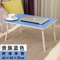 一米色彩 宿舍神器 笔记本电脑桌床上桌简约可折叠懒人小桌子书桌 学习桌(贵族蓝色)