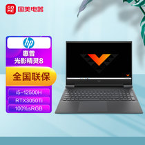 惠普(HP)光影精灵8 16-d1002TX 16.1英寸游戏笔记本电脑(i5-12500H 16G 512G固态 3050Ti显卡 100%sRGB)标配