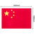 得力（deli） 3221(1号国旗192*288cm)大号纳米防水标准国旗中国五星红旗(红色 3号)