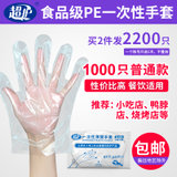 一次性手套塑料透明食品加厚餐饮薄膜抽取式美容防护pvc手膜100只(普通款1000只=10包 默认材质)