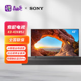 索尼（SONY）KD-43X85J 43英寸 全面屏 4K超高清 智能液晶电视 新品 X1芯片 AI智能远场语音 杜比视界/全景声