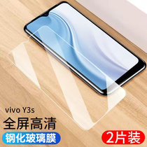 【2片】vivoy3s钢化膜 VIVO Y3S 钢化玻璃膜 手机膜 防爆膜 高清膜 手机贴膜 高清高透 前膜 手机保护膜
