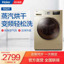 Haier/海尔 EG10014HBX929G 10公斤大容量洗烘一体变频滚筒洗衣机 变频静音 五重控温 SPA空气洗