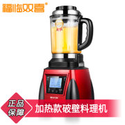 福临双喜 YM-601 加热破壁料理机 家用商用破壁机真破壁料理机搅拌机榨汁机 玻璃杯