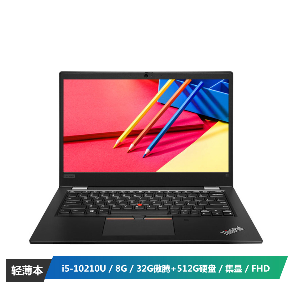 ThinkPad S2(01CD)13.3英寸笔记本电脑 (I5-10210U 8G内存 32G傲腾+512G硬盘 集显 FHD 指纹  Win10 黑色)