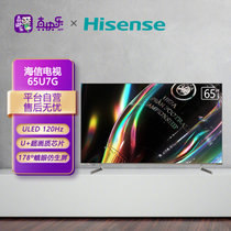 海信（Hisense）65U7G 65英寸 ULED 120Hz高刷新 4k超高清 HDR 教育液晶电视