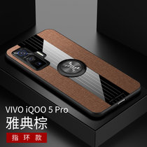VIVO步步高IQOO5手机壳iqoo5pro布纹磁吸指环iQOO5防摔商务IQOO5PRO保护套(棕色磁吸指环款 IQOO5PRO)