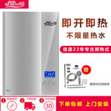 佳源（JiaYuan）DSF6-65B 银 即热式电热水器家用壁挂式即热型免储水小型直热热水器包邮7000W