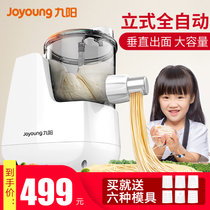 九阳（Joyoung） 面条机家用多功能和面压面机多种模头饺子皮智能控制 JYN-L6(白色 热销)