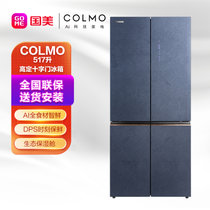 美的COLMO冰箱CRBS517S-A2萤石蓝 微晶一周鲜 生态保湿 生态果园 DPS+杀菌科技 AI智鲜 智慧储鲜 萤石蓝美学