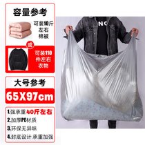 手提特大垃圾袋加厚银灰搬家塑料袋服装包装打包袋超大商用批发(大号【宽65长97cm】灰色（10个） 加厚)