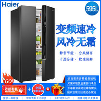 海尔（Haier）BCD-595WFPB 595升 变频对开门 风冷无霜 冷藏冷冻保鲜存储 低音节能家用电冰箱