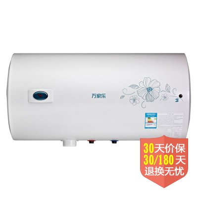 万家乐（macro）D50-HK6F电热水器（50L）