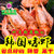 精品韩国海虾干对虾干海鲜干货大号碳炭烤虾干即食零食五香味(125g)