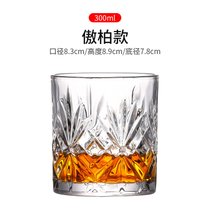 欧式洋酒杯子水晶玻璃威士忌杯家用啤酒杯网红创意ins风酒吧酒具(【300ML】傲柏杯)