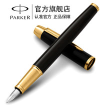 派克（PARKER）IM纯黑丽雅金夹墨水笔 钢笔 商务办公 送礼