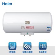 海尔（Haier）ES60H-C6(NE) 60L电热水器 换发ES60H-HC3(E)，功能一样。