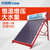太阳雨(Sunrain) 无电增压大瀑布 太阳能热水器家用 带电热水器 智能控制仪 自动上水(18管)