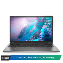 惠普（HP）ZBook Firefly15 G7 15.6英寸移动图形工作站 渲染建模轻薄设计渲染笔记本电脑 i7-10510U 8G 512GSSD 400nit P520-4G独显