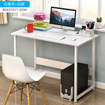 物植 台式电脑桌家用书桌 ZT-12(白柳木色)