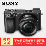 索尼（SONY）ILCE-6300L 微单 A6300L数码相机（黑色）(黑色 官方标配)