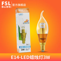 FSL佛山照明 LED尖泡 拉尾泡E14LED尖泡灯 LED节能灯泡3WLED灯泡 超炫二代蜡烛灯(白光（6500K） E14金色拉尾3W)