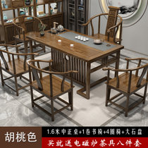 新中式茶桌椅组合实木泡茶台茶具套装一体家用茶几马到成功茶艺桌(中正桌1.6米 胡桃色+围椅+大石盘 默认版本)