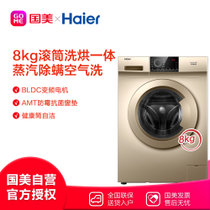 海尔(Haier)EG80HB109G 8kg 变频滚筒洗衣机  洗烘一体 空气洗 蒸汽除螨 冷水洗 香槟金