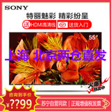 索尼(SONY)KD-55X8566F 55英寸 4K HDR技术与4K迅锐技术 让画面更清晰 安卓7.0
