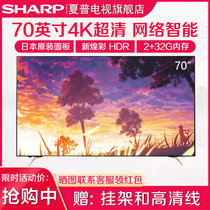 夏普（SHARP） LCD-70SU678A 70英寸新煌彩4K超高清HDR人工智能网络液晶平板电视机(标配 70)
