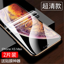 iPhone11pro水凝膜苹果XSMAX隐形抗蓝光XR防爆纳米屏保SE/8plus高清软膜(高清版-2片装 iPhone 11)