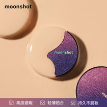 moonshot/茉姗星空丝柔无瑕气垫霜(201#象牙白)