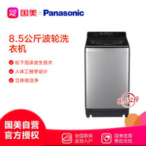 松下(Panasonic) XQB85-U862H 波轮洗衣机 8.5公斤 全自动
