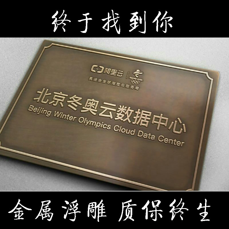 铜牌定做定制浮雕门牌匾雕刻纯铜广告标牌制作(黄铜做