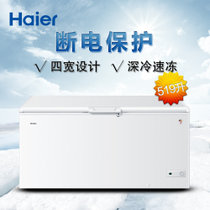 海尔（Haier） BC/BD-519HK 519升L 冰柜 (白色)大容积三宽设计