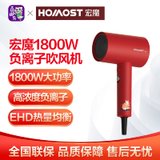宏魔电吹风HFJ00-180CG红