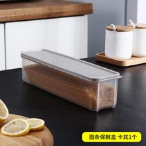 面条收纳盒长方形塑料冰箱食品保鲜盒带盖厨房杂粮食物挂面密封盒(透明卡其)