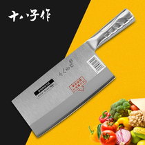 阳江十八子作名厨复合钢斩切刀 专业厨师刀 不锈钢菜刀 厨房刀具(名厨1#TP01-1)