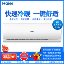 海尔 (Haier) 3匹一级能效一键自清洁智能变频静音节能冷暖空调挂机 KFR-72GW/19HDA22AU1