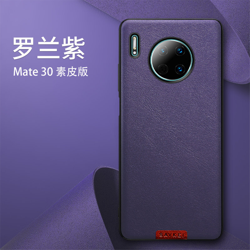 华为mate30手机壳mate30pro素皮壳新款mate30防摔全包