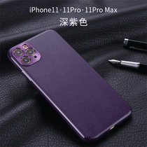 苹果iPhone 11手机壳防摔超薄苹果11pro素皮壳镜头全包PC壳11PROMAX皮纹保护套(深紫色 iPhone 11)