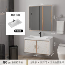 太空铝浴室柜卫生间洗手柜组合简约洗脸盆面盆一体洗漱台浴室柜(80cm+方镜（4）+双开门+白色)