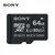 索尼（SONY）高速 TF卡 90MB/s Class10 Micro SD存储卡 小卡 16G SR-16UY3(64G 90MB/s)
